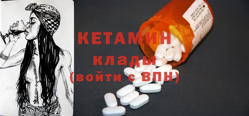 КЕТАМИН ketamine  Мценск 